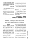 Научная статья на тему 'Непрямое электрохимическое окисление крови в лечении гнойно-септических осложнений у больных с ущемленными грыжами'