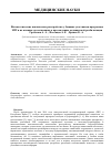 Научная статья на тему 'Непсихотические психические расстройства у бывших участников программы ЗПТ и их влияние на мотивацию к прохождению медицинской реабилитации'