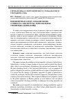 Научная статья на тему 'Неравенства в эпоху глобализации: сущность, институты, региональная специфика и динамика'