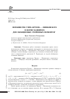 Научная статья на тему 'Неравенство типа Брунна - Минковского в форме Хадвигера для обобщенных степенных моментов'