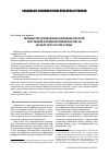 Научная статья на тему 'Неравенство уровня жизни населения в России: внутренний и Международный контексты ( начало 1990-х и 2000-е годы)'