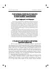 Научная статья на тему 'Բնակչության եկամուտների բաշխման անհավասարությունը տնտեսական անվտանգության համատեքստում'