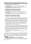 Научная статья на тему 'Неравенство в современном мире: обзор международных докладов'