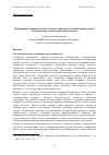 Научная статья на тему 'Неравенство в заработной плате и личные характеристики работников (анализ экономических и социологических подходов)'