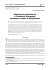 Научная статья на тему 'Неравенство возможностей в Российской Федерации: измерение и оценка на микроданных'