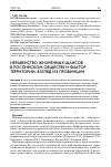 Научная статья на тему 'НЕРАВЕНСТВО ЖИЗНЕННЫХ ШАНСОВ В РОССИЙСКОМ ОБЩЕСТВЕ И ФАКТОР ТЕРРИТОРИИ: ВЗГЛЯД ИЗ ПРОВИНЦИИ'