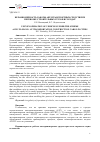 Научная статья на тему 'Неравномерность работы автотранспортных средств при перевозке строительных грузов в городах'