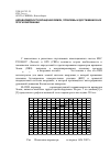 Научная статья на тему 'Неравномерности вращения Земли, проблемы и достижения в их прогнозировании'