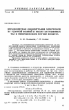 Научная статья на тему 'Неравновесная концентрация электронов за ударной волной и около затупленных тел в гиперзвуковом потоке воздуха'