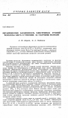 Научная статья на тему 'Неравновесная заселенность электронных уровней молекулы азота в течениях за ударными волнами'