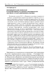 Научная статья на тему 'Неравный раздел пополам: к подписанию российско-норвежского договора о разграничении в Арктике'