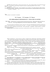 Научная статья на тему 'Неразвивающаяся беременность: этиология, патогенез'