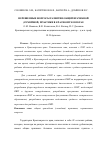 Научная статья на тему 'Нерешенные вопросы развития общей врачебной (семейной) практики в Красноярском крае'