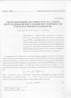 Научная статья на тему 'Нерезонансный СВЧ генератор на основе излучательной пирсовской неустойчивости РЭП в плазменном волноводе'