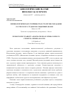 Научная статья на тему 'Нервно-психическая устойчивость и стратегия совладания со стрессом у студентов: гендерный анализ'