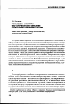 Научная статья на тему '"несбывшееся - воплотить!" опыт историософского осмысления сослагательного наклонения в истории'