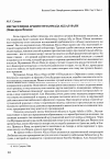 Научная статья на тему 'Несчастливая Аравия мухаммада Абд ал-ваііи (новая проза Йемена)'