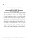 Научная статья на тему 'Несформированная профессиональная идентичность абитуриента как предиктор «Кризиса второкурсника»'