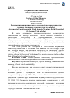 Научная статья на тему 'Несимметричная энантиосемия со смещенной противоположностью значений (на примере немецкого глагола anhalten)'