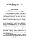 Научная статья на тему 'Несколько штрихов к портрету древнерусского монашества, или что могут рассказать церковные пенитенциарные нормы Древней Руси'