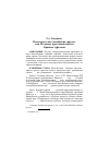 Научная статья на тему 'Несколько слов о китайских сиротах, или по поводу прочтения повести «Красные туфельки»'