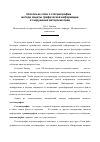 Научная статья на тему 'Несколько слов о стеганографии - методе защиты графической информации от нарушения авторских прав'