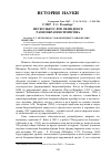 Научная статья на тему 'Несколько слов об индексе разнообразия Симпсона'