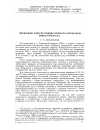 Научная статья на тему 'Несколько слов по поводу возраста острогской свиты Кузбасса'