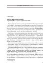 Научная статья на тему 'Несколько замечаний о древнерусском «Одиначестве»'