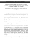 Научная статья на тему 'НЕСМЕЩЕННАЯ ЛИНЕЙНАЯ ОЦЕНКА СЕЙСМИЧЕСКОЙ СКОРОСТИ ПРИ РАЗЛИЧНЫХ ТЕМПЕРАТУРНЫХ РЕЖИМАХ ГЕОТЕРМАЛЬНЫХ ПЛОЩАДЕЙ'