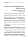 Научная статья на тему 'Несмешно и непонятно: восприятие жанровых особенностей анекдота современными молодыми взрослыми'