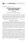 Научная статья на тему 'Несокрытость и природа творения. К связи техники и природы в философии М. Хайдеггера'