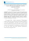 Научная статья на тему 'Несоответствие структуры дошкольного образовательного учреждения типичного района массовой застройки 60-80-х годов 20 века современным требованиям'