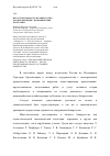 Научная статья на тему 'Несостоятельность и банкротство как независимые экономические категории'