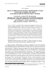 Научная статья на тему 'Несостоявшаяся реформа церковных судов в России в конце XIX века в понимании петербургских учёных (отзыв на статью Д. В. Волужкова «Профессор Санкт-Петербургской духовной академии Т. В. Барсов о реформе духовного суда русской Церкви (на материале статей в журнале „Христианское чтение“ 1870–73 гг. )»)'