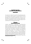 Научная статья на тему 'ՉԿԱՅԱՑԱԾ ՆԱԽԱԳԻԾ. ՆՎԻՐՎՈՒՄ է ԱՊՀ ՔՍԱՆԱՄՅԱԿԻՆ'