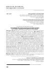 Научная статья на тему 'НЕСОВЕРШЕНСТВО ФИСКАЛЬНОЙ НАЛОГОВОЙ СИСТЕМЫ КАК ТОРМОЗ РАЗВИТИЯ РОССИЙСКОЙ ЭКОНОМИКИ'