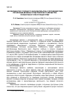 Научная статья на тему 'Несовершенство уголовного законодательства о противодействии легализации денежных средств или иного имущества, приобретенного преступным путём'