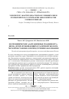 Научная статья на тему 'Неспецифические адаптационные реакции организма детей, проживающих в различной экологической обстановке, в период течения заболевания'