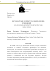 Научная статья на тему 'НЕСТАНДАРТНЫЕ АРХИТЕКТУРА В НАПИСАНИЕ ВЕБ ПРИЛОЖЕНИЙ'