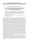 Научная статья на тему 'Нестандартные задачи для однородных элементов конструкций с особенностями в виде клиньев в условиях плоской задачи'