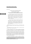 Научная статья на тему 'Нестандартные задачи в компетентностном обучении математике'