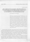 Научная статья на тему 'Нестационарная модель диссипативного резонансного туннелирования электронов с рассеянием на оптических фононах в структурах с квантовыми ямами'