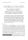 Научная статья на тему 'Нестационарная модель конвективных мантийных течений в приближении слабосжимаемой жидкости'