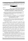 Научная статья на тему 'Нестаціонарні коливання у системі вал-вантаж (поглинач коливань) та вплив сили на афх'