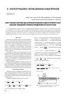 Научная статья на тему 'Нестационарное деформирование однопролетной балки под действием подвижной нагрузки'