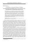 Научная статья на тему 'НЕСТАЦИОНАРНОЕ ПОВЕДЕНИЕ ЗАРЯДА ТТ БЕССОПЛОВОГО РДТТ ПОД ДЕЙСТВИЕМ ГАЗОДИНАМИЧЕСКОЙ НАГРУЗКИ'