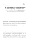 Научная статья на тему 'Нестационарные эффекты в динамике броуновской частицы в стохастически неоднородной среде'