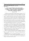 Научная статья на тему 'НЕСТАЦИОНАРНЫЕ ХАРАКТЕРИСТИКИ БОКОВОГО УВОДА ЛЕГКОВЫХ ФРИКЦИОННЫХ ШИН НА ЗИМНЕЙ ДОРОГЕ, ПОКРЫТОЙ ПЕСЧАНО-СОЛЯНОЙ СМЕСЬЮ'