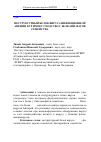 Научная статья на тему 'Неструктурный белок вируса инфекционной анемии кур имеет сходство с белками фагов семейства Microviridae'